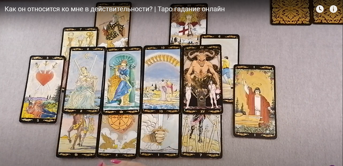 Источник: youtube канал AziraTaro