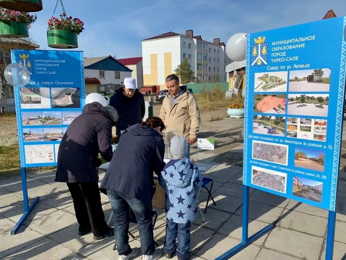 парк тарко сале