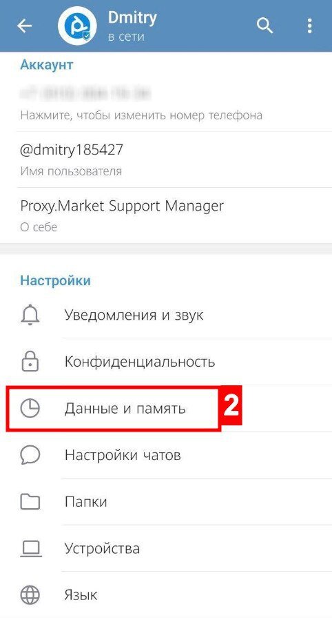 Как в телеграмм добавить удаленного