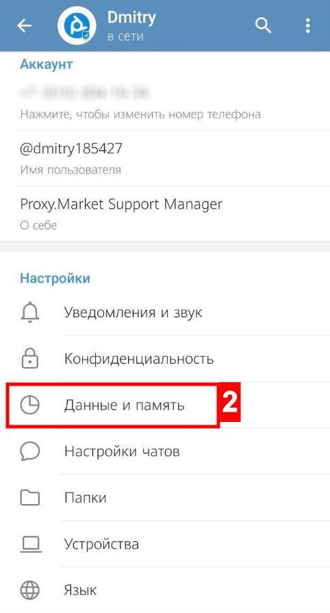 Из телеграмма на андроид удаленные