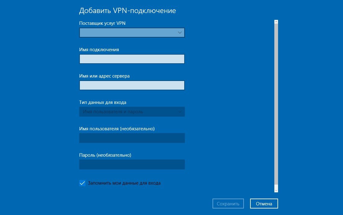 Как подключить vpn на компьютере