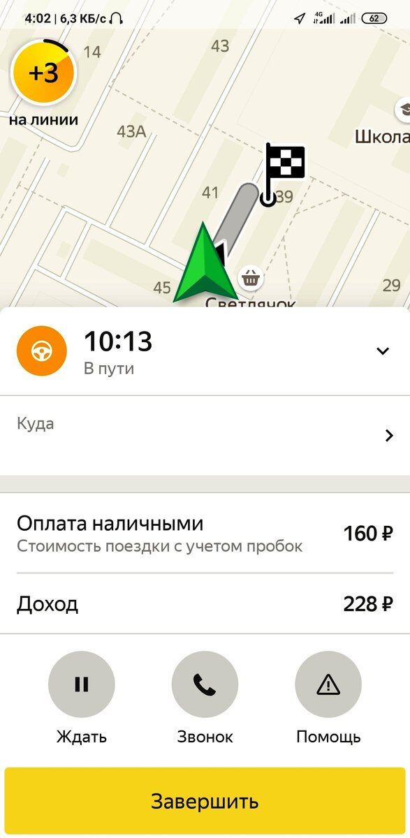 В этом заказе я не понял Яндекс. С одной стороны они задрали цену на 100 рублей выше тарифа, а потом сделали скидку пассажиру в 68 рублей.