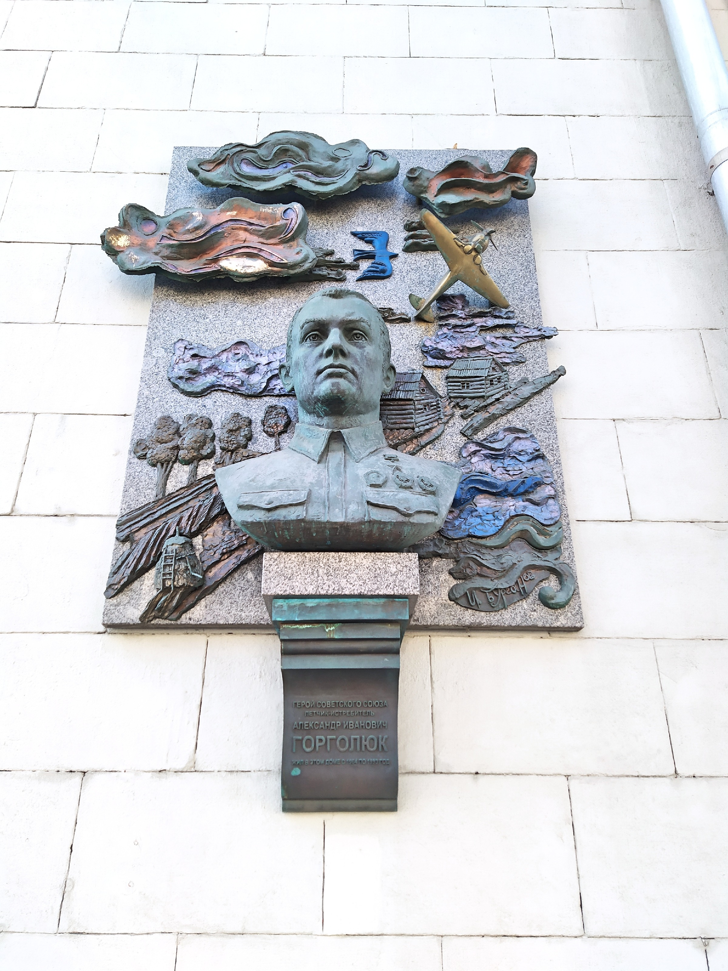 Московские дома, где проживали известные люди страны Советов. Продолжение...8