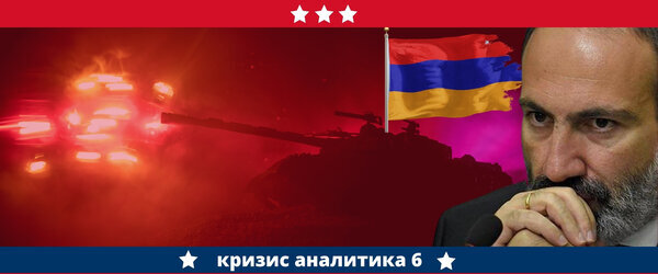 Конфликт в Нагорном Карабахе очень не кстати. Никому не хотелось бы оказаться на его месте. Война. COVID-19 в стране. Сильное испытание как не для опытного политика