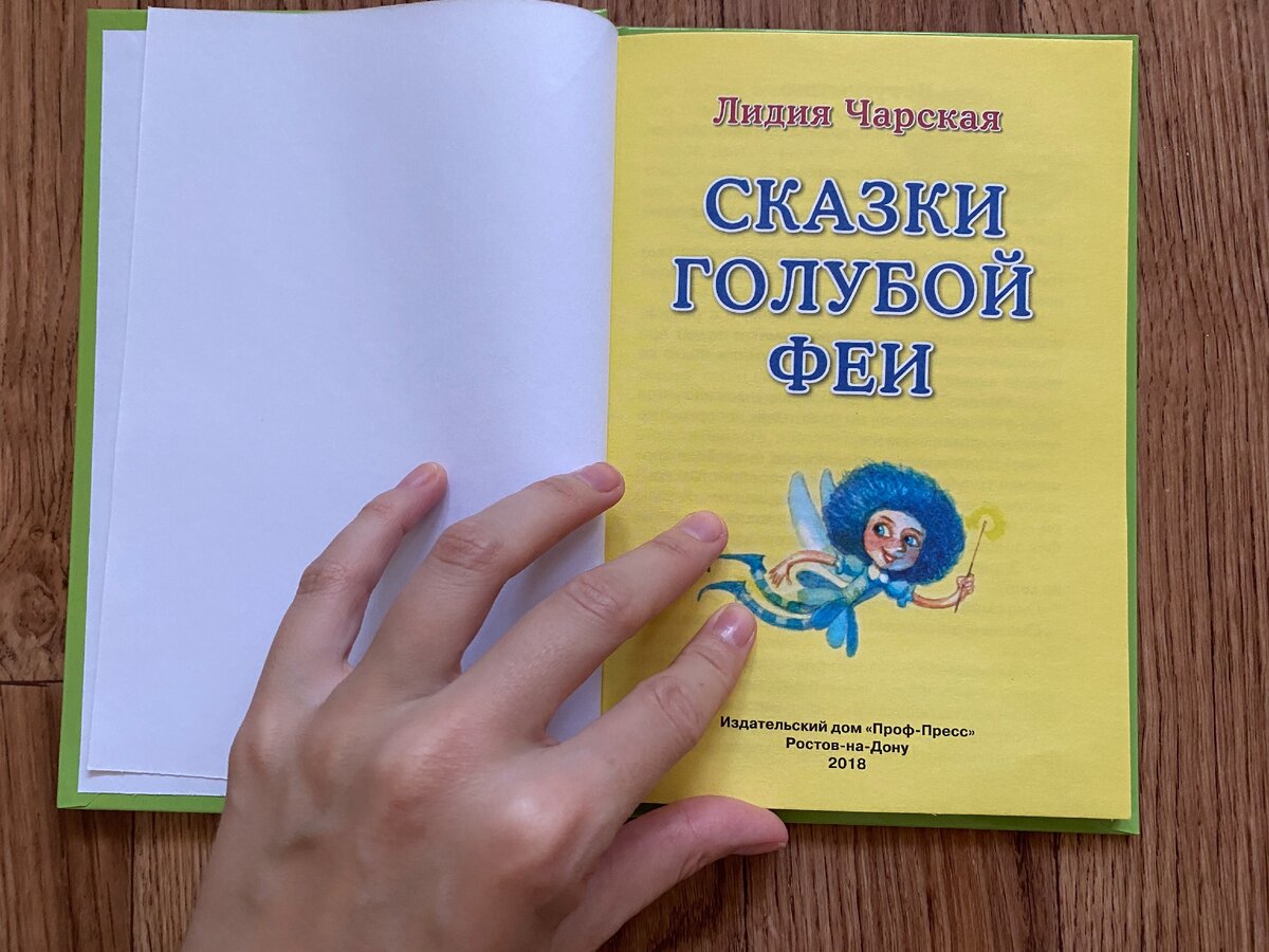 Хотя иллюстрации симпатичные