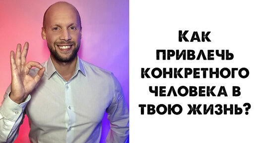 Руны притяжение. Энергия. Притянуть конкретного человека. Большой доход. Притянуть конкретного человека.