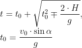 Здесь t₀-время полёта до верхней точки траектории (тоже формулы нет)
