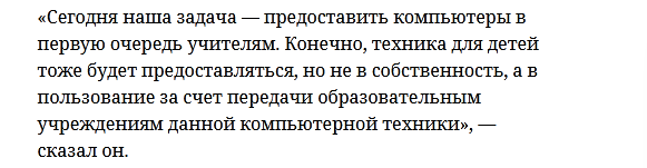 На самом ли деле школьников обеспечат компьютерами в случае дистанционного обучения2