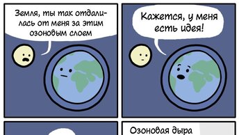 Которые рассказывают о сложных темах с помощью смешных комиксов о науке с юмором  4 российских научнопопулярных проекта