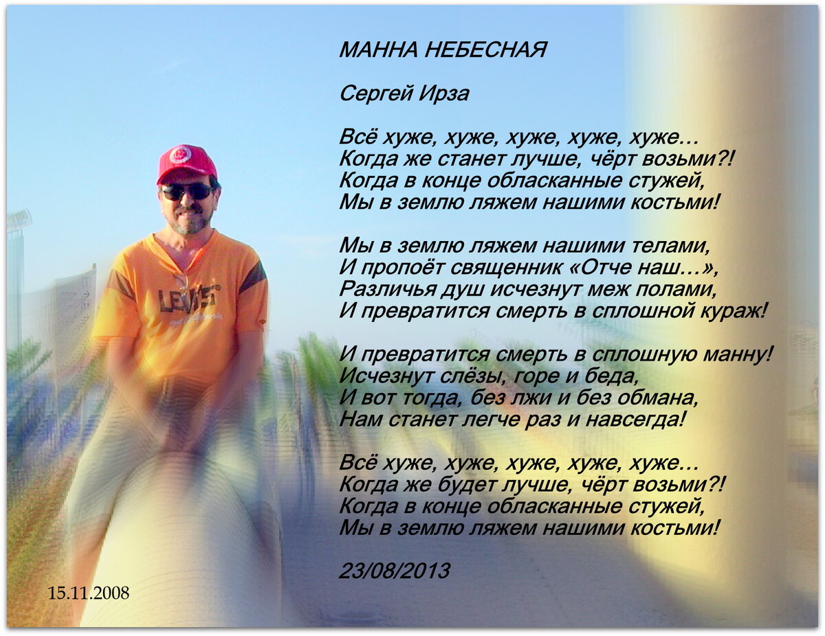 19. НЕ ВАМ МЕНЯ УЧИТЬ..-6. НЕ ВАМ МЕНЯ УЧИТЬ Сергей Ирза Не вам меня <b>любви</b> ...