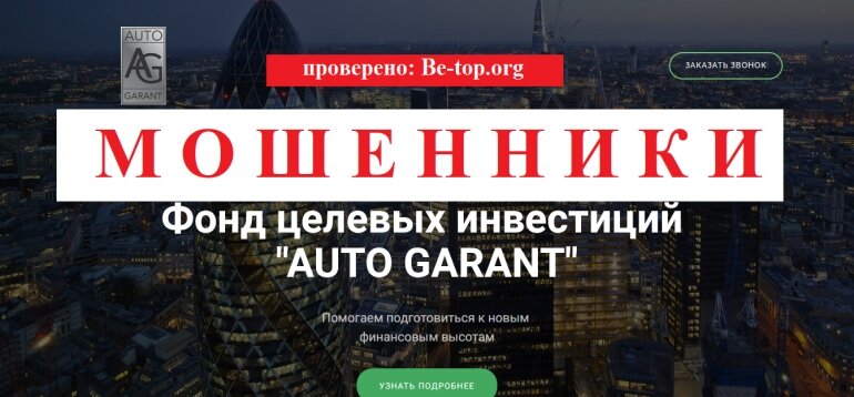 Гарант капитал сбербанка как работает