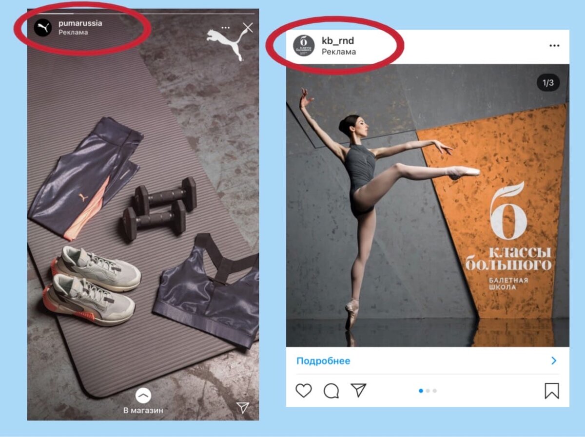 Таргетированная реклама в Instagram