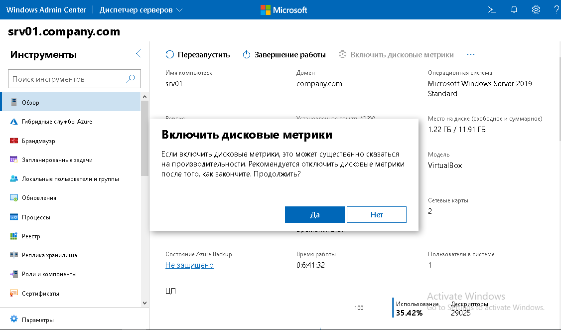 Дисковые метрики