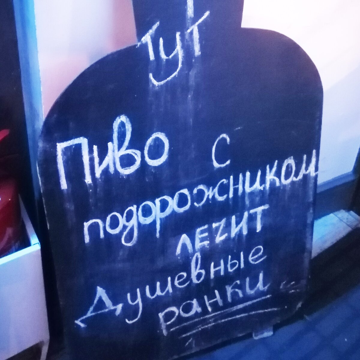 Бар Московский Олд Скул — Душно или Душевно? (ЗАКРЫТО) | Ещё по стакану и  домой | Дзен