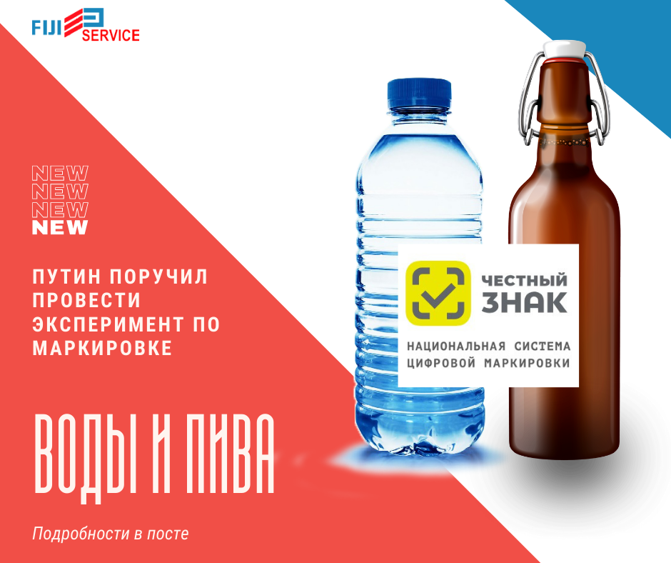 маркировка воды, маркировка упакованной воды, об обязательной маркировке упакованной воды, маркировка воды на воду