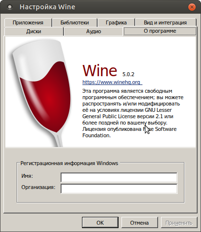 Winehq for mac. Wine в линукс убунту. Wine ubuntu. Wine программа. Wine linux.