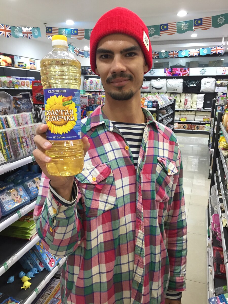 Родная "золотая семечка" почти 800 рублей тут стоит!