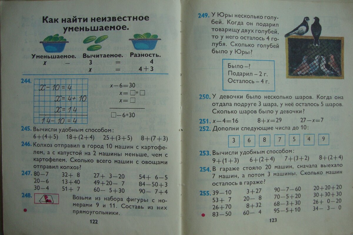 Сравнение учебников по математике для 1 класса советского и современного |  Мама в семи лицах | Дзен