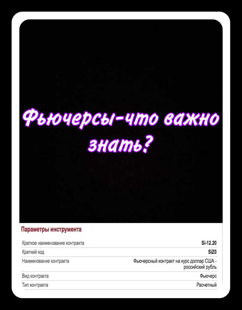 Фьючерс на курс доллар/рубль(moex.com)