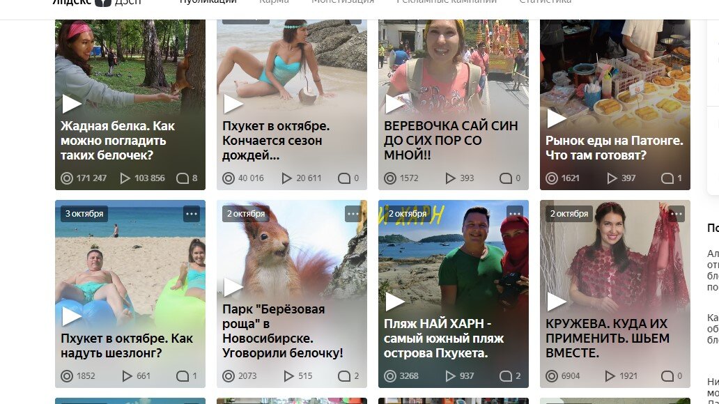 Фото Золотинка