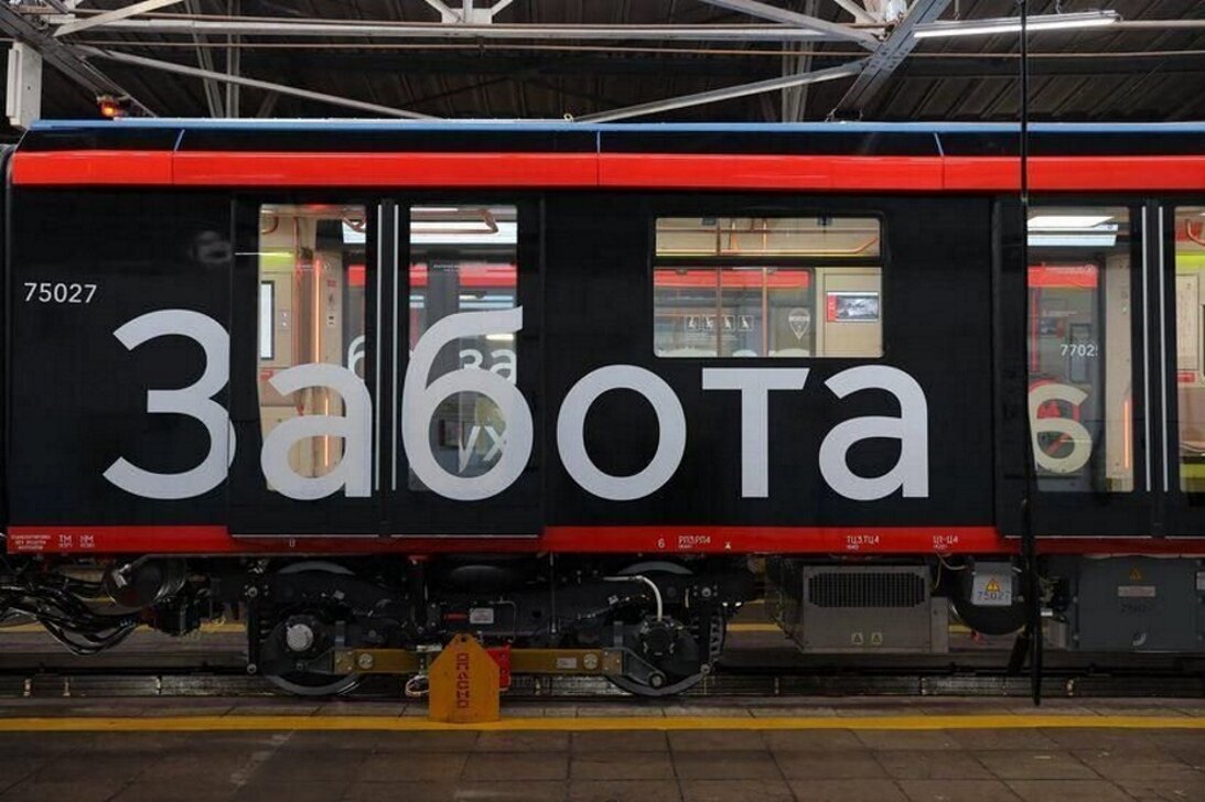 Новый поезд Москва 2020