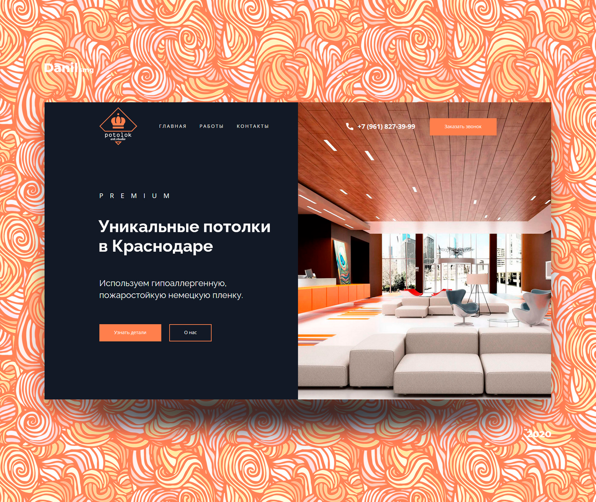 Моя работа по монтажу потолков, работали по сценарию, что я описал ниже 