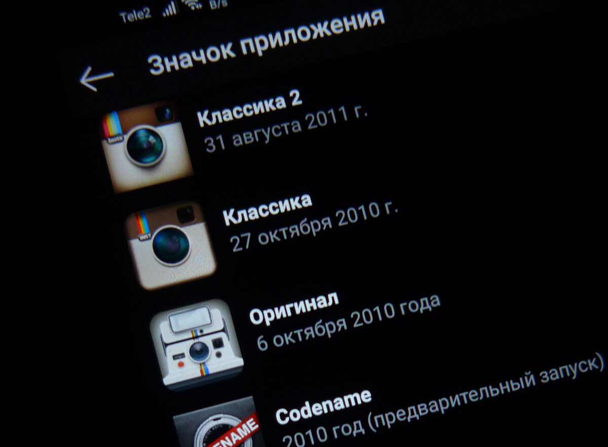 Как поменять иконку Instagram без установки сторонних приложений | AlterEgo  - диванный техноблогер | Дзен
