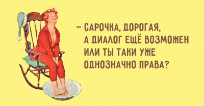 Обычная женщина, которой не нужен психолог