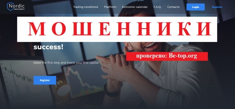 Nordic Investments МОШЕННИК отзывы и вывод денег