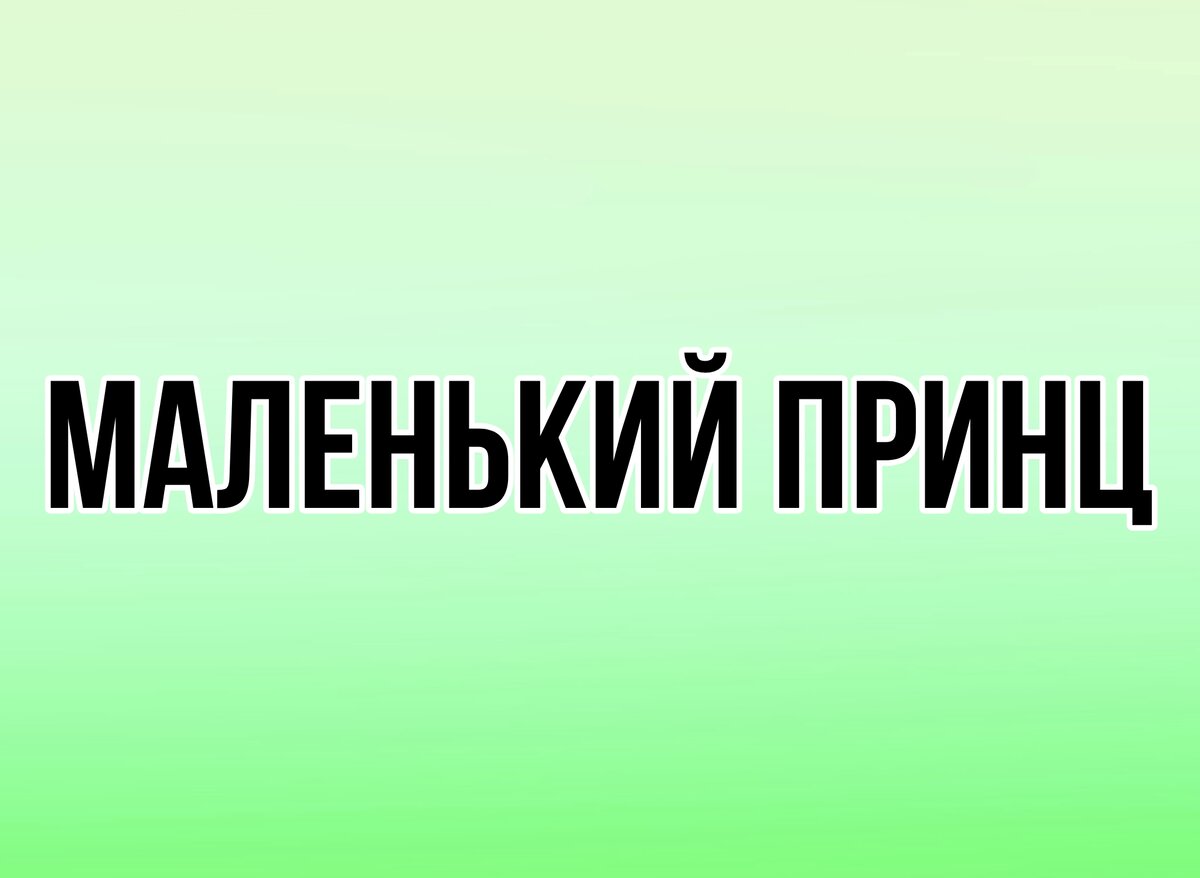 Записала «научным языком» названия известных книг. Вы точно эрудит, если  угадаете их с первой попытки | Беречь речь | Дзен