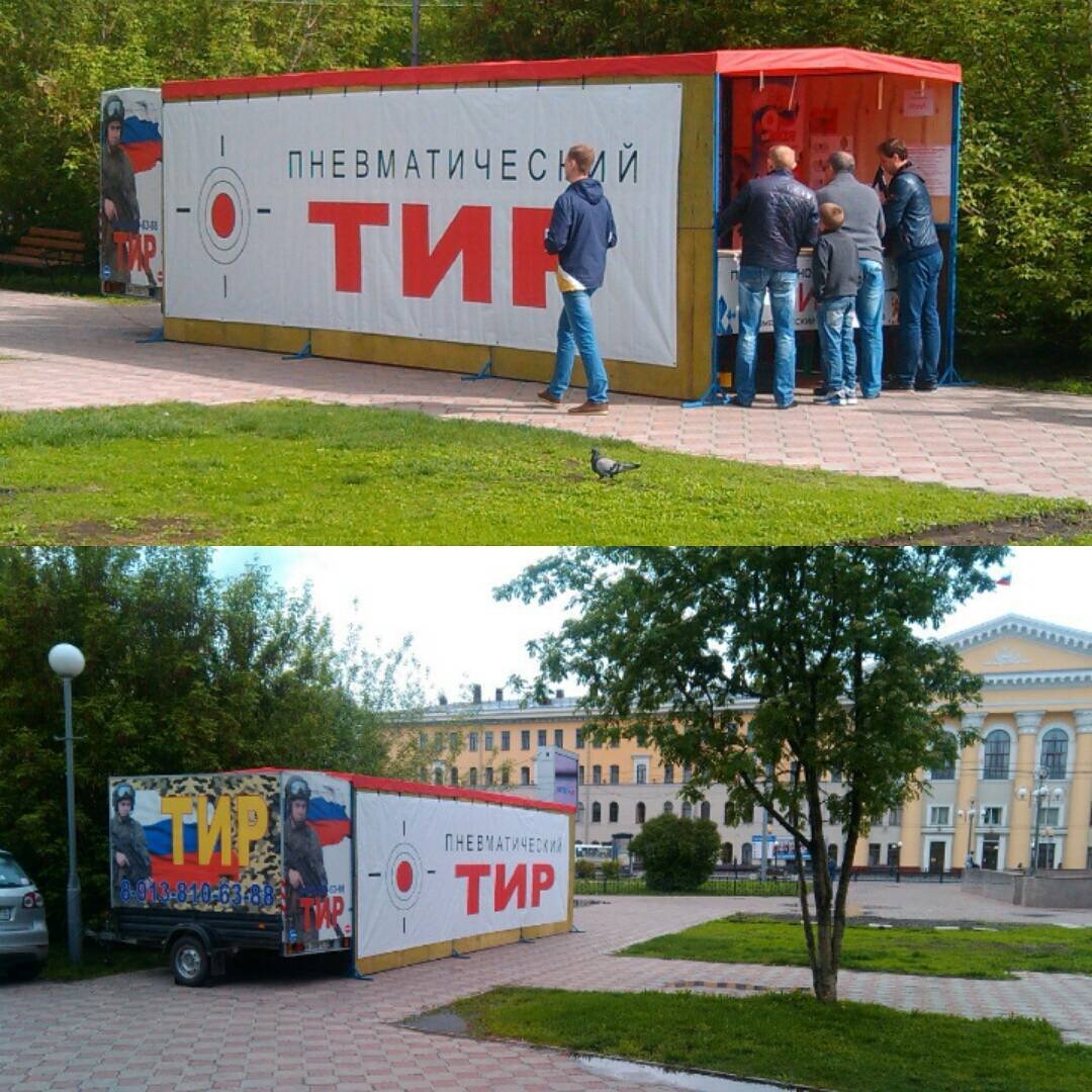 Тир контроль