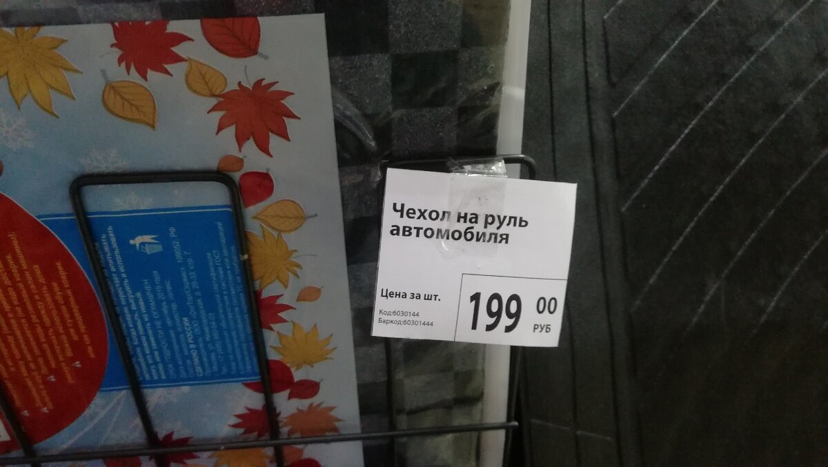 Альтернатива обогреву руля за 200 рублей | Жёлтый | Дзен