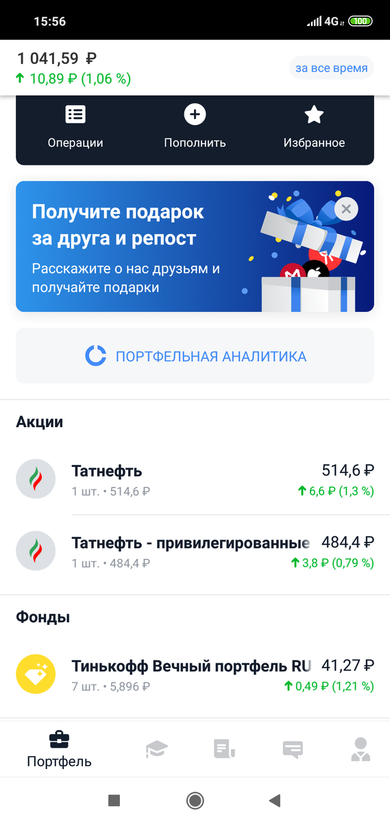 Переходите по ссылке и начинайте инвестировать: 