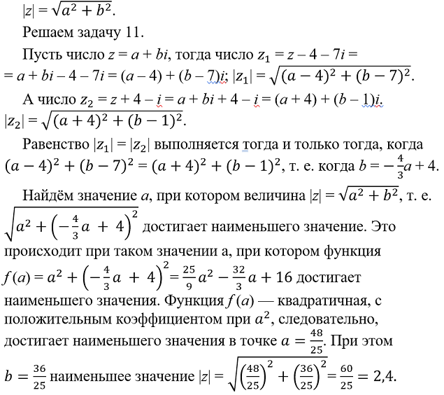 Варианты профильной математике 2022. Профильная математика ЕГЭ 2022. Решение ЕГЭ по математике профиль 2022. Задания по профильной математике ЕГЭ 2022. Задания ЕГЭ математика профиль 2022.