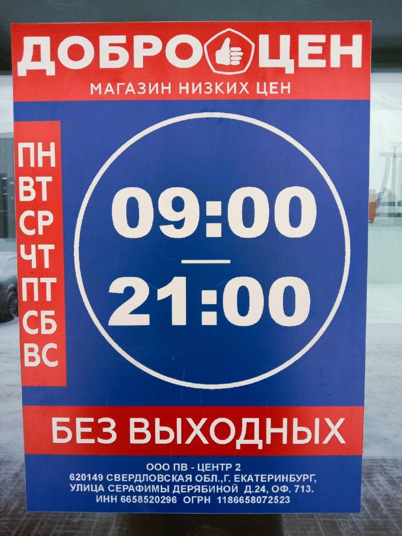 Фотография вывески в городе Смоленск