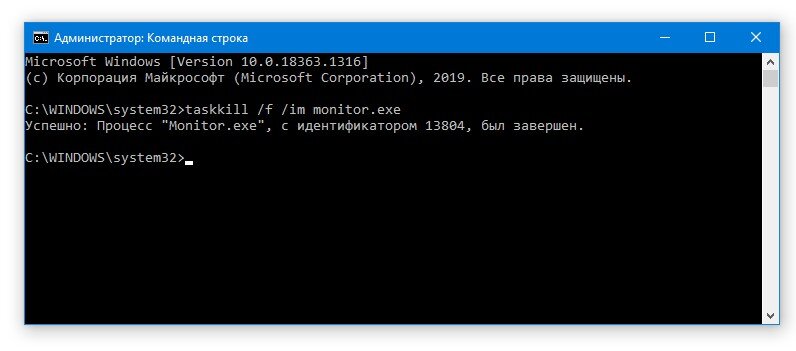 Информация о файле Monitorexe