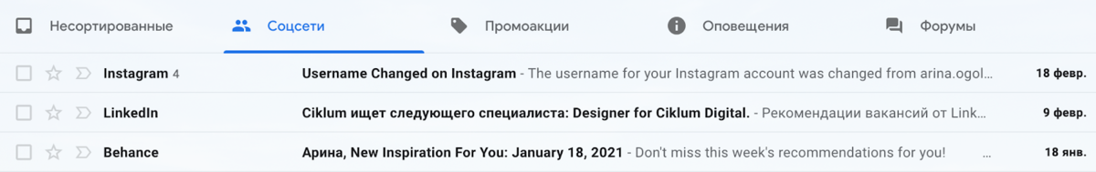 Соцсети 