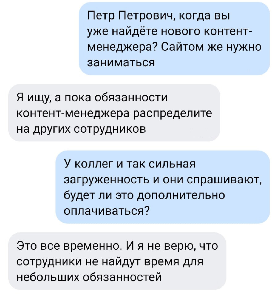 Как я работала у неадекватного начальника. И реальные фото с места работы |  Мечтай и путешествуй | Дзен