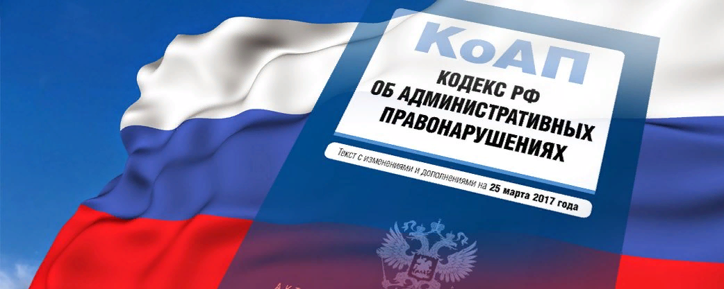 Проект нового кодекса рф В новом кодексе штрафы достигают 60 миллионов рублей Парламентская газета