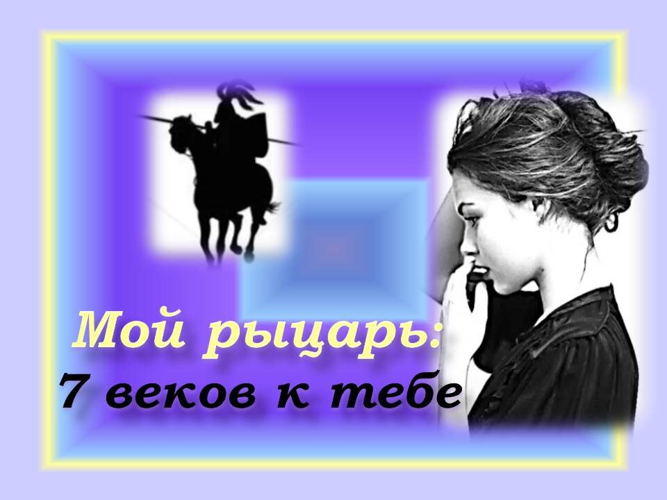 Исторический  любовный  роман + немного фантастики