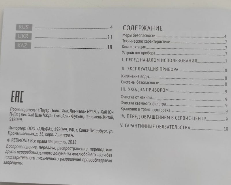 Типовая инструкция по применению.