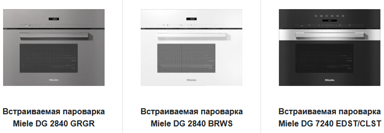 Ассортимент пароварок интернет-магазина ml-rus.ru