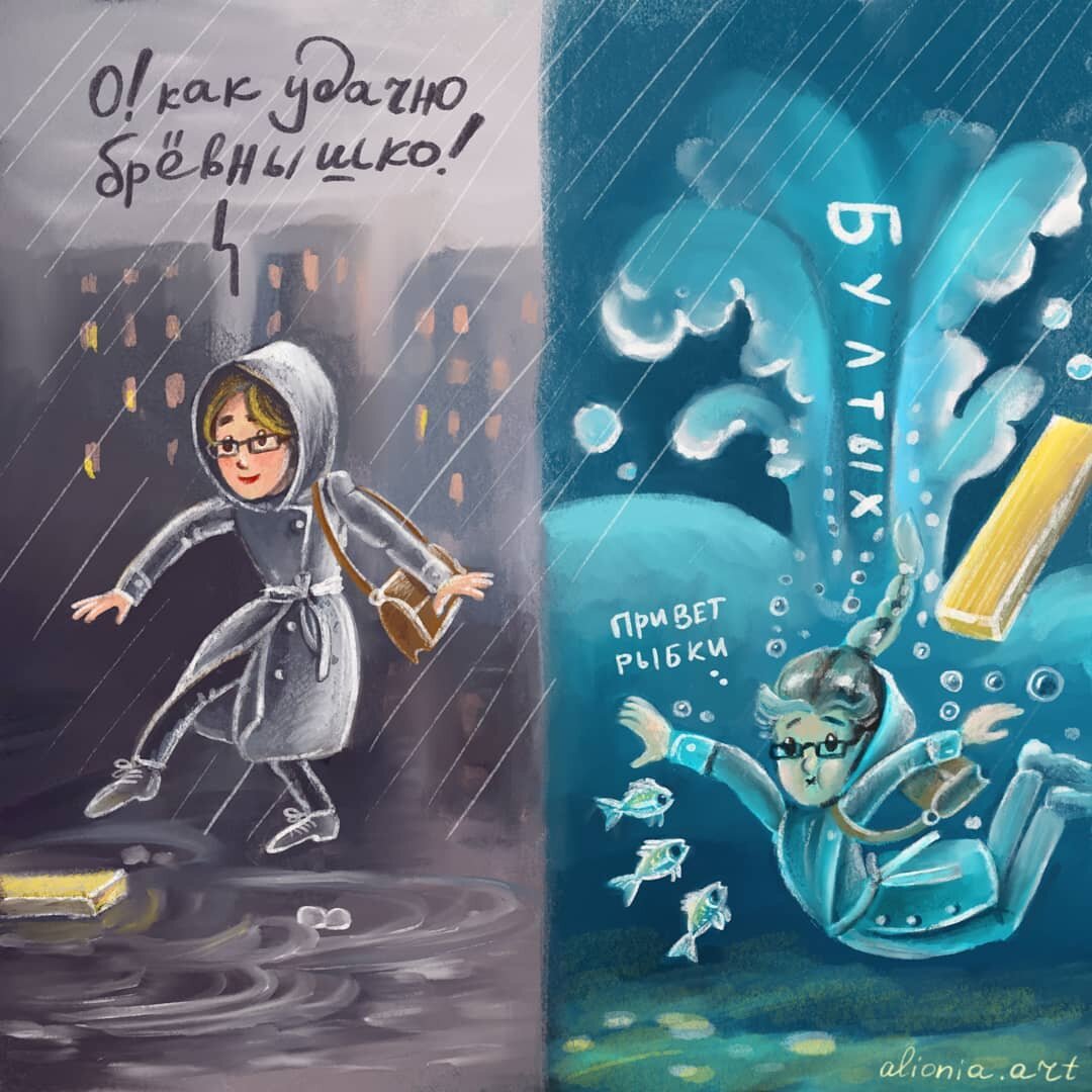 я перестала доверять дощечкам в дождь!