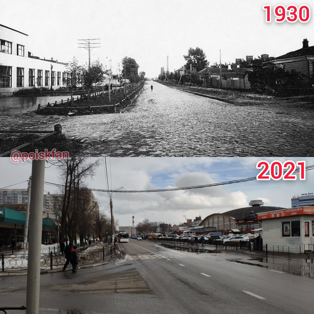 Добрый день, друзья.
Новый фотокаллаж, улица Комсомольская. Верхнее фото сделано в 1930 года. Слева на месте современного магазина Перекресток, стоит здание Фабрики Кухни.