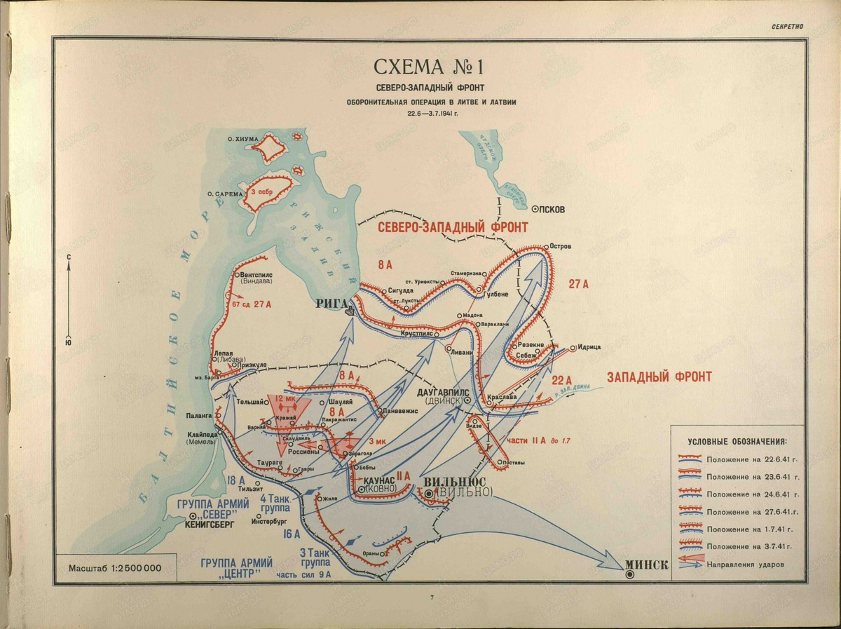 Карта операции 22.6. - 3.7.1941г.