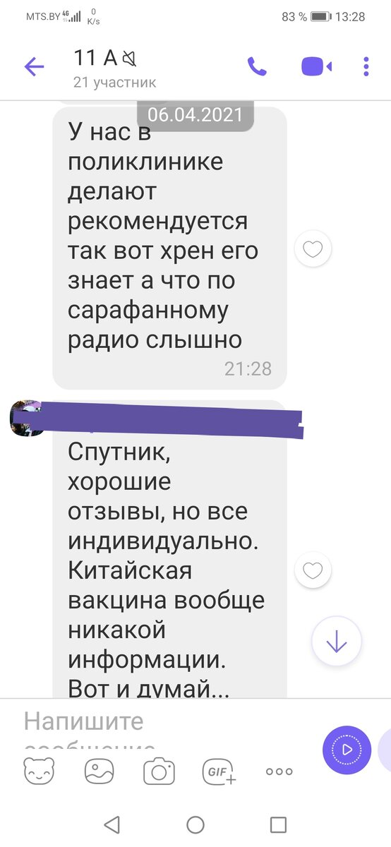 Люди интересуются мнением друг друга. Создаётся впечатление, что доверяют кому угодно, но не квалифицированным специалистам.