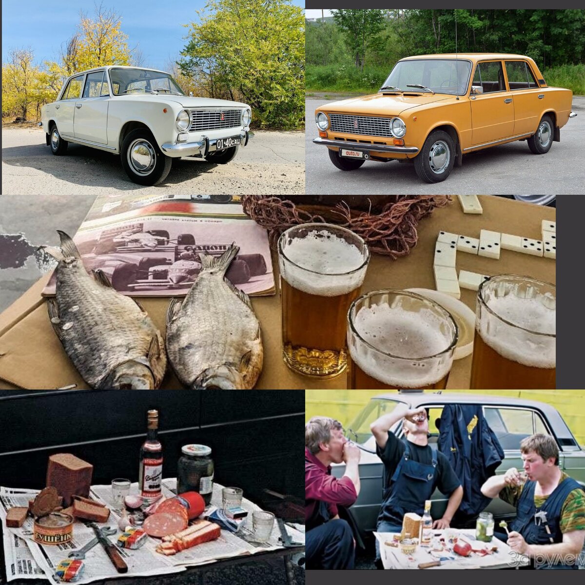 Коллаж для примера.