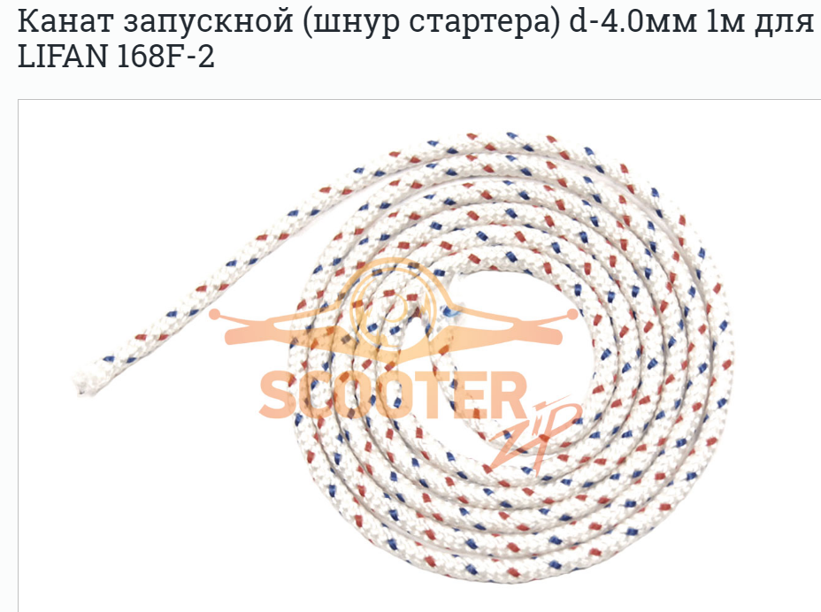 Совет при покупке шнура стартера для мотоблока и другого ...