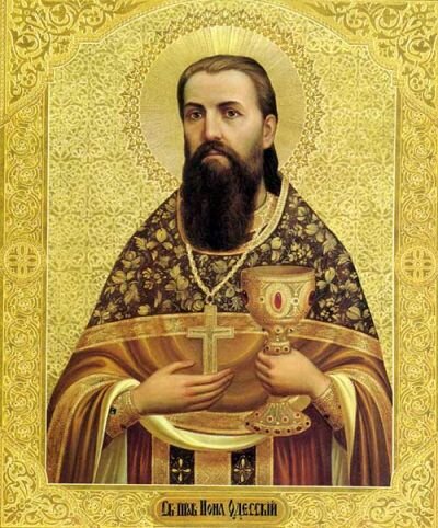 Прав. Иона Одесский (фото из Яндекс Картинки)