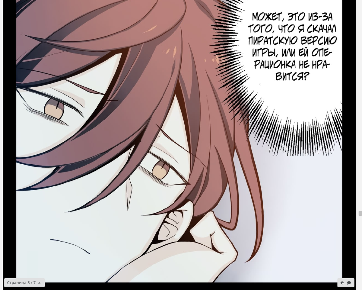 кадр из манги Welcome to the Nightmare Game